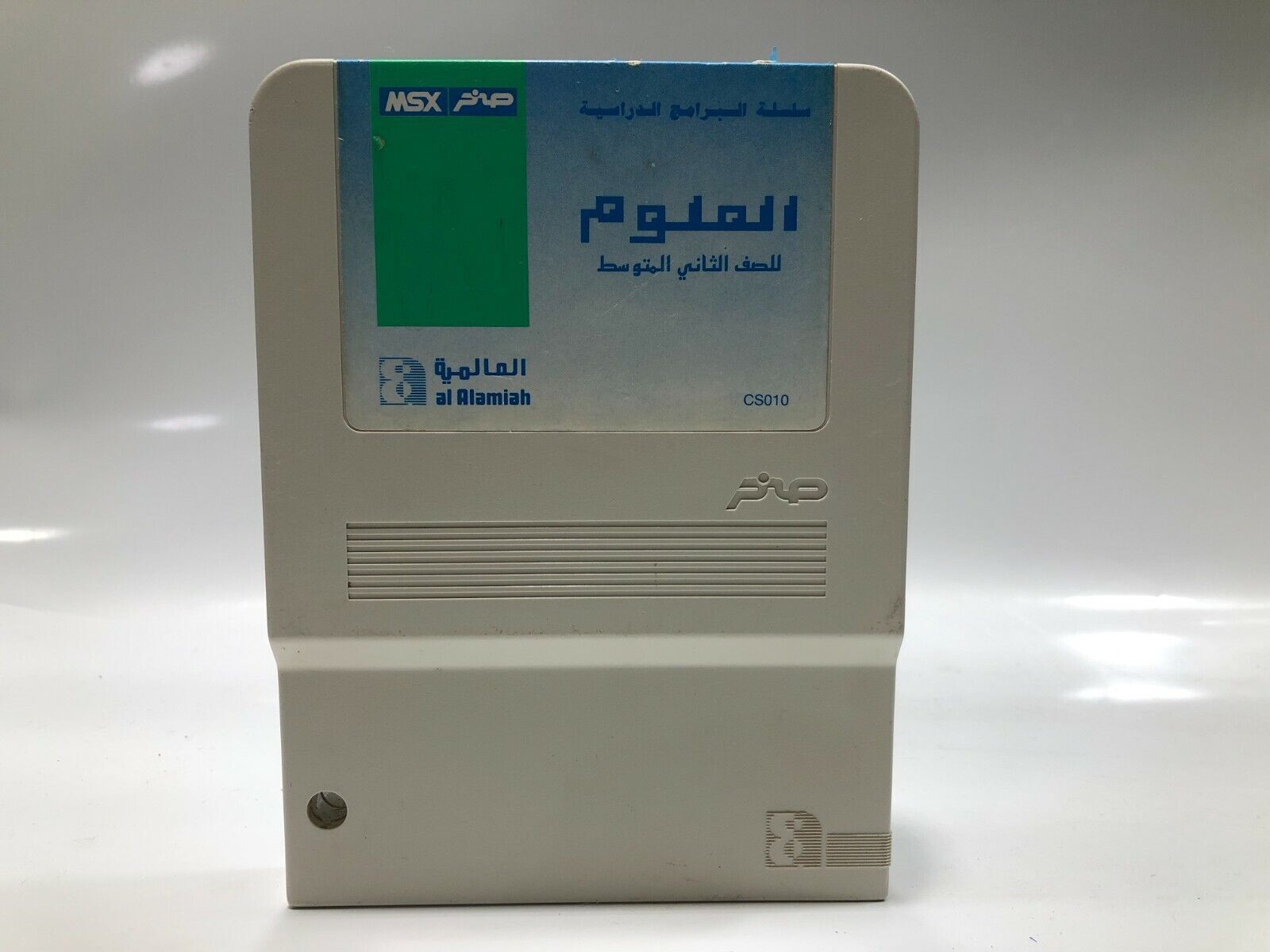 MSX Arabic program al Alamiah sakhr العلوم للصف الثانى المتوسط صخر...