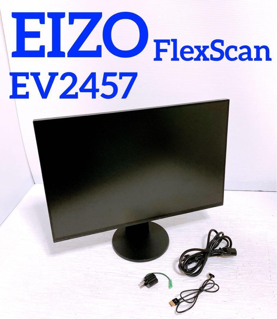 EIZO FlexScan EV2457 Display