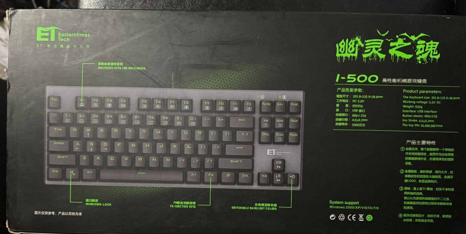 ET Tech I-500 Mechanical Gaming Keyboard Black Water Resistant