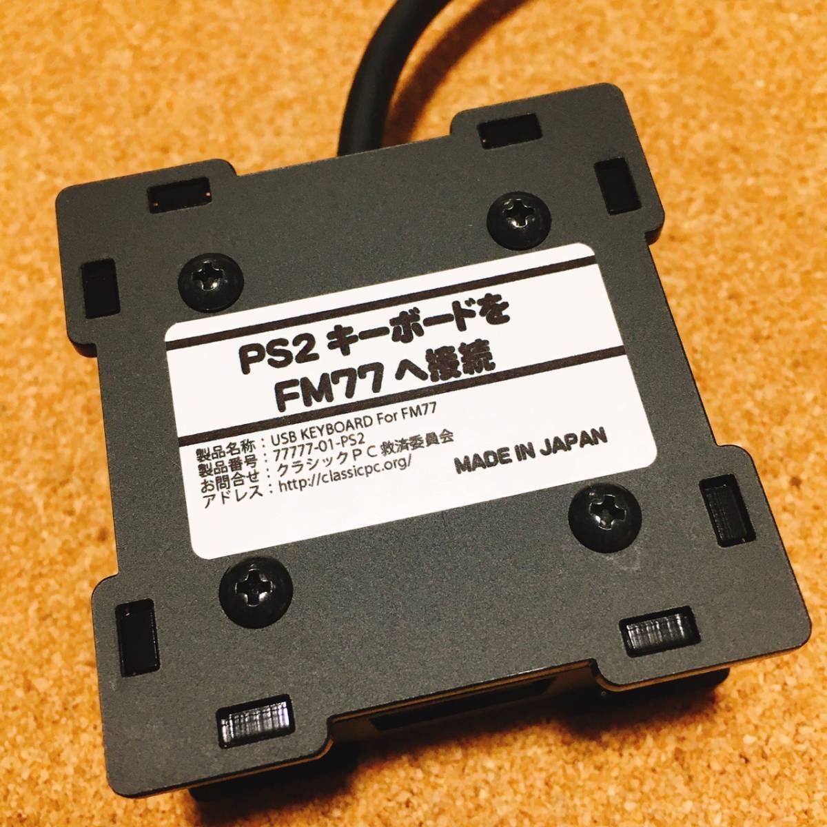 PS2 Keyboard Covert Adapter for Fujitsu FM77AV Series Personal Computer