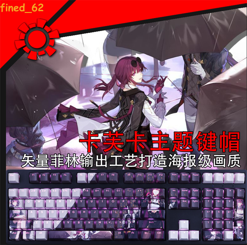 Honkai: Star Rail Kafka PBT 108Keys Transparent Keycaps for Cherry MX Keyboard