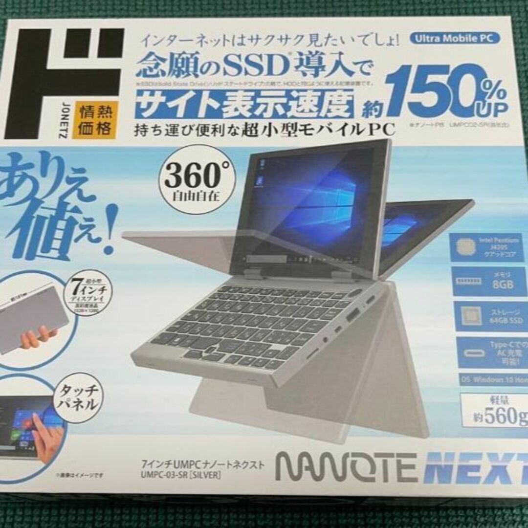 NANOTE NEXT UMPC-03-SR Windows 10 Home Intel HD Graphics 505 RAM 8G G0546