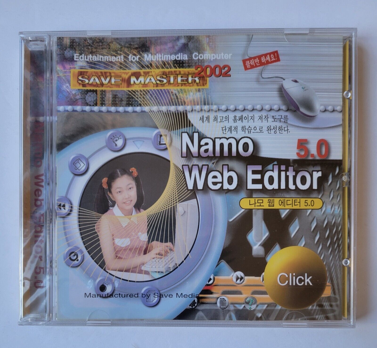 Save Master Namo Web Editor 5.0 Full Version Korean Edition - NEW SEALED 