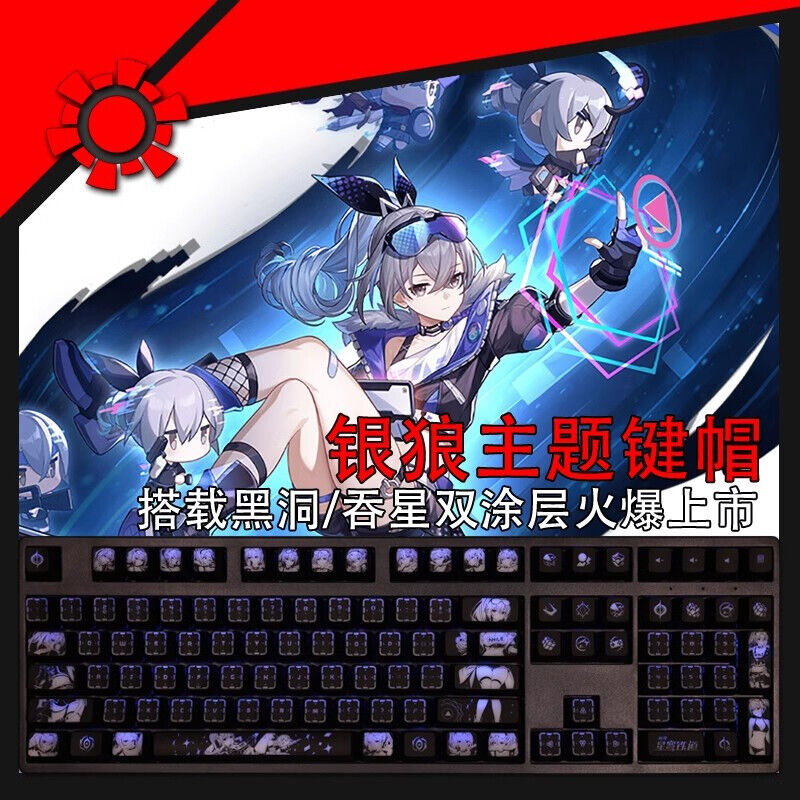 Honkai: Star Rail Silver Wolf Backlit RGB OEM Keycaps For Mechanical Keyboard104