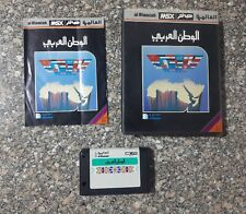 Vintage MSX Arabic Program Cartridge Alamiah Computer Sakhr صخر الوطن العربي  picture