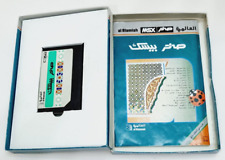 Vintage MSX Arabic Program Cartridge Alamiah Computer Sakhr Basic - صخر بيسك picture