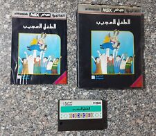 Vintage MSX Arabic program Cartridge al Alamiah sakhr -  الطفل العجيب صخر  👍 picture
