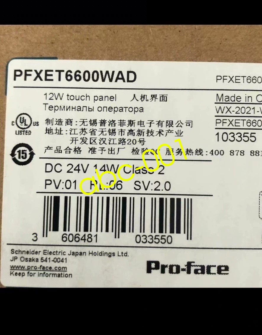 1PCS NEW Pro-face PFXST6600WADE Touch Screen DHL OR UPS FEDEX shipping