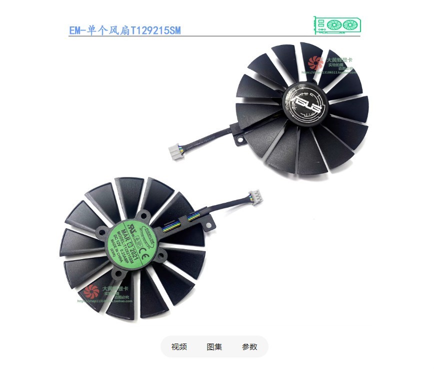 Graphics Card Fan For ASUS T129215SM PLD10010S12H FDC10M12S9-C