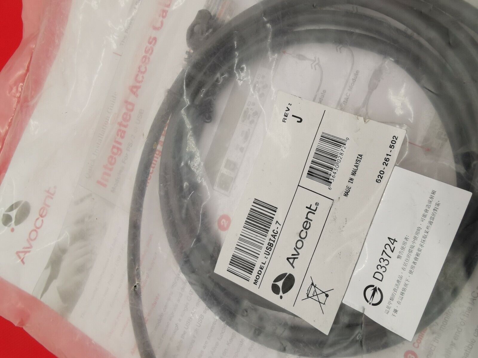1PC Avocent Usbiac-7 7ft Usb Cat5 Integrated Access Cable NEW