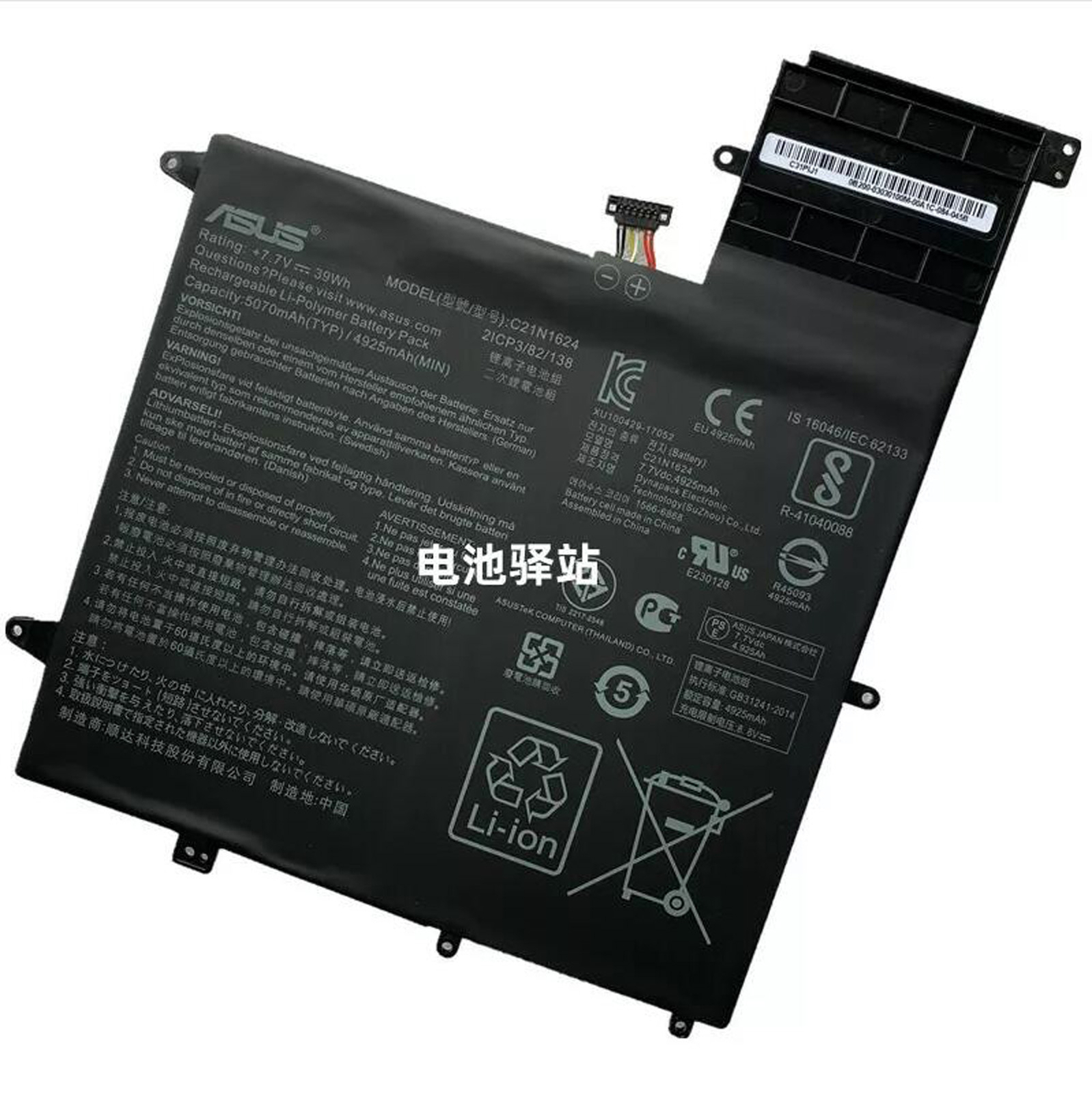 Genuine Battery C21N1624 For ASUS ZenBook Flip S UX370UA Q325U Q325UA Q325UAR