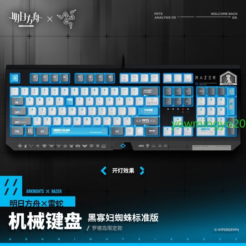 Arknights Razer Mechanical Keyboard Rhodes Island Limited Edition Official Gifts