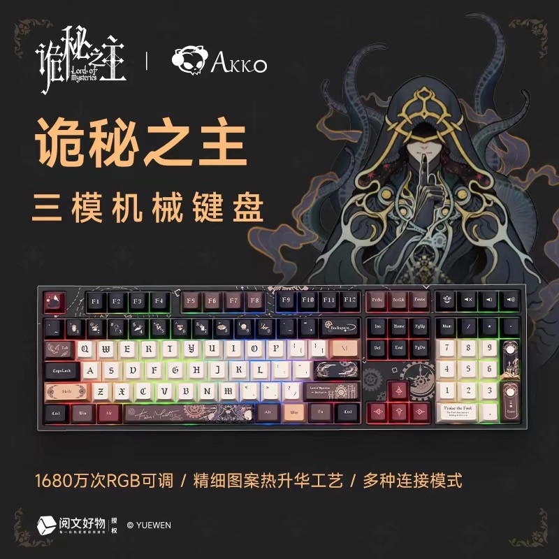 Offical Lord Of The Mysteries Tri-Mode Wireless RGB Game Mechanical Keyboard