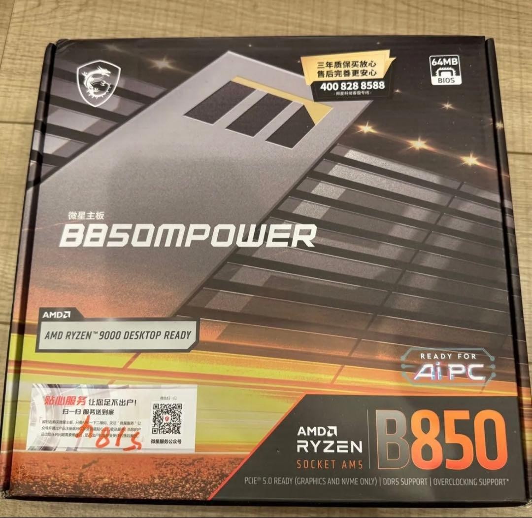 MSI B850MPOWER Motherboard DDR5×2 MicroATX PCIe 5.0 PCIe 4.0 128GB B850M POWER
