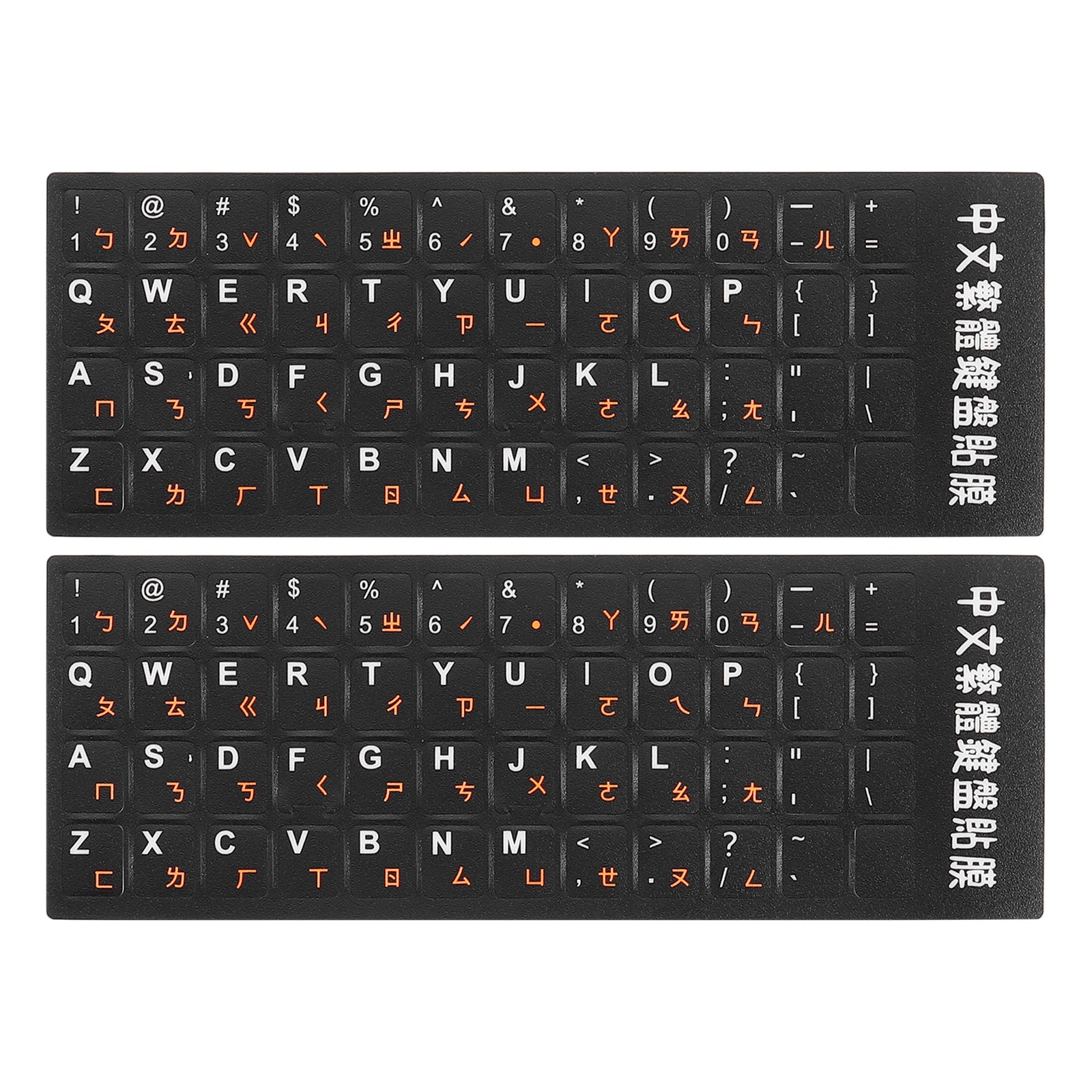 2Pack Chinese Keyboard Stickers Black Background W Orange White Letter