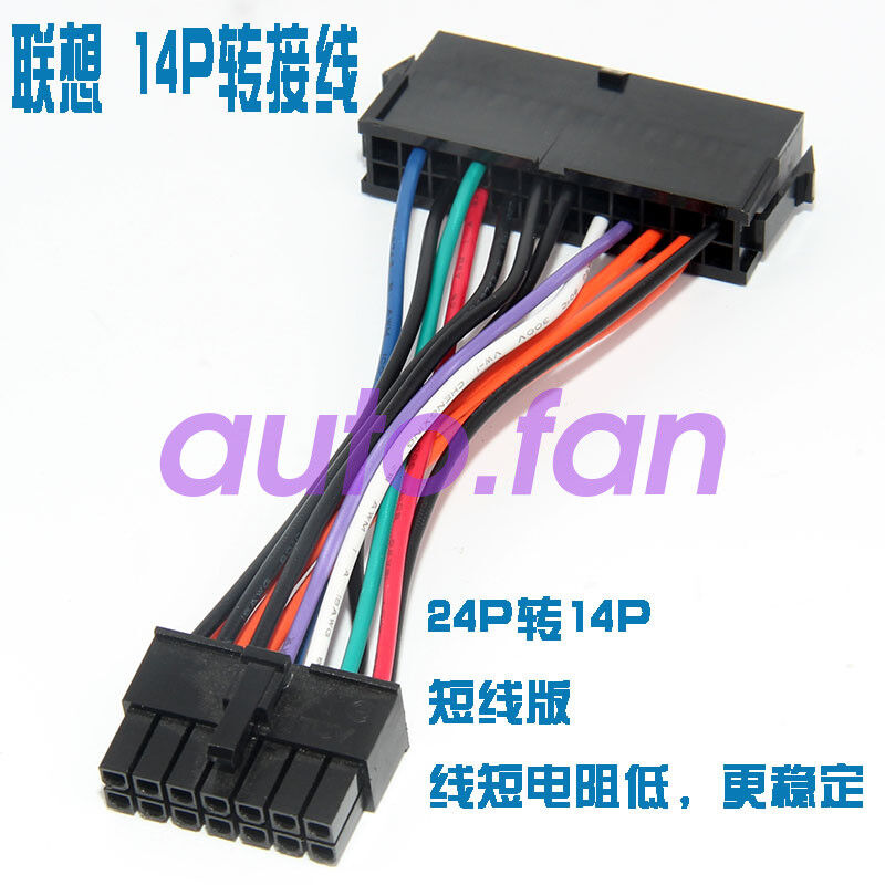 100pcs ATX 24 Pin to 14 pin Power Supply Cable For   Q77 B75 A75 Q75