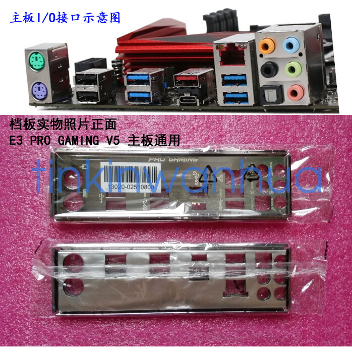 For ASUS E3 PRO GAMING V5 IO I/O Shield Backplate Back Plate