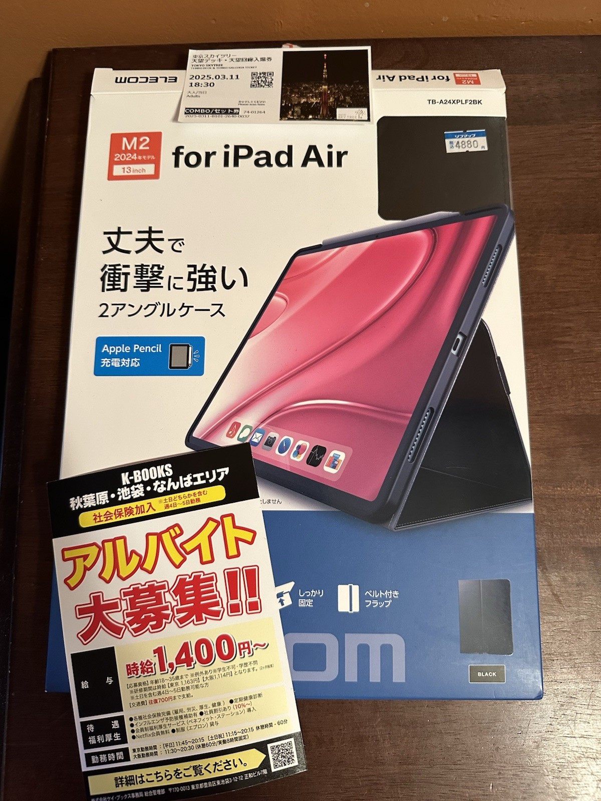 Elecom M2 2024 13” Inch iPad Air Case Black Japanese Version Open Box