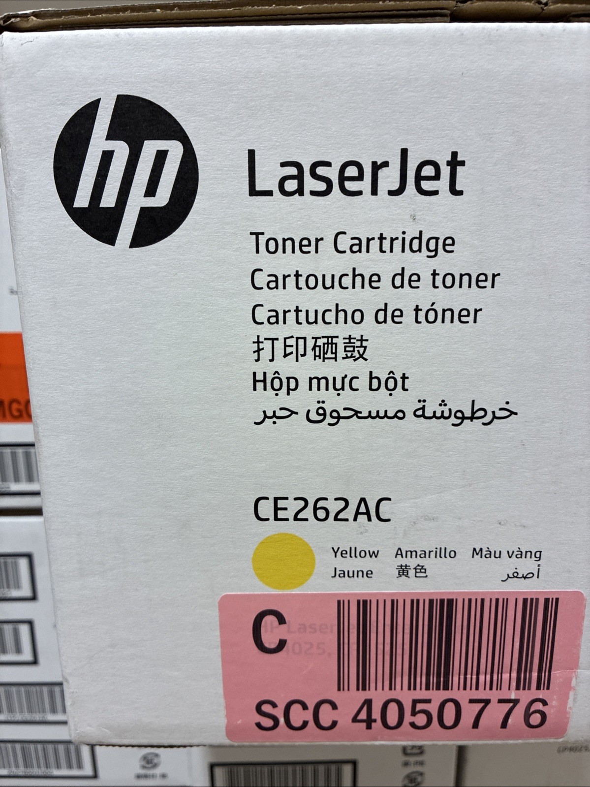 ✅ Hewlett Packard Laser Jet CE262AC Yellow Toner Catridge for CP4025 / CP4525🖨️