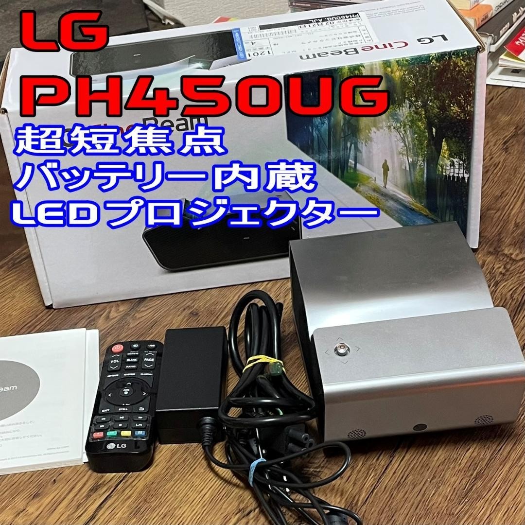 LG PH450UG Ultra Short Throw Projector Battery Built-in As-Is Tech Deal