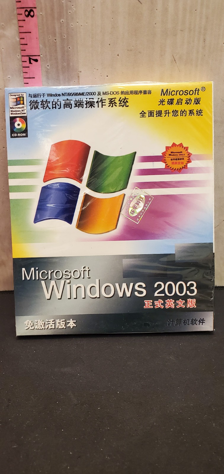 Vintage Windows 2003 CD ROM Chinese computer program