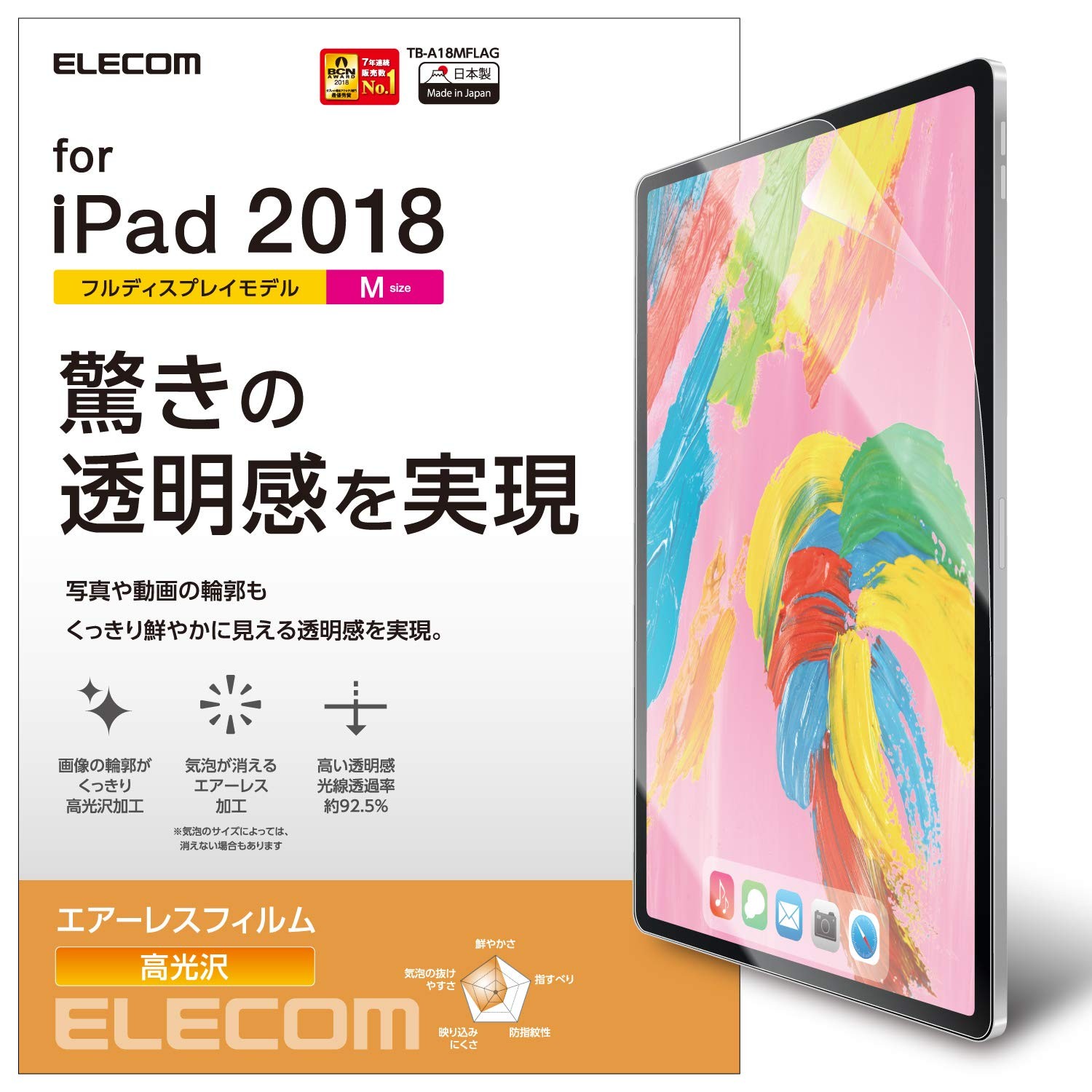 Elecom iPad Air 10.9 4th generation (2020) Pro 11 2nd/1st generation (2020/2018)