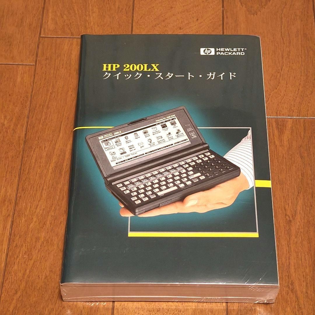 HP 200LX Quick Start Guide and User Manual with Accessories Guide Japan