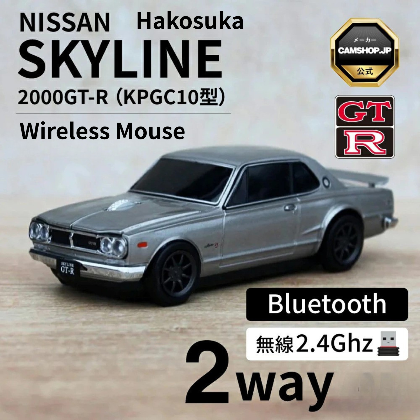 Skyline 2000GT-R Hakosuka Bluetooth Wireless Mouse LED Official Licensed