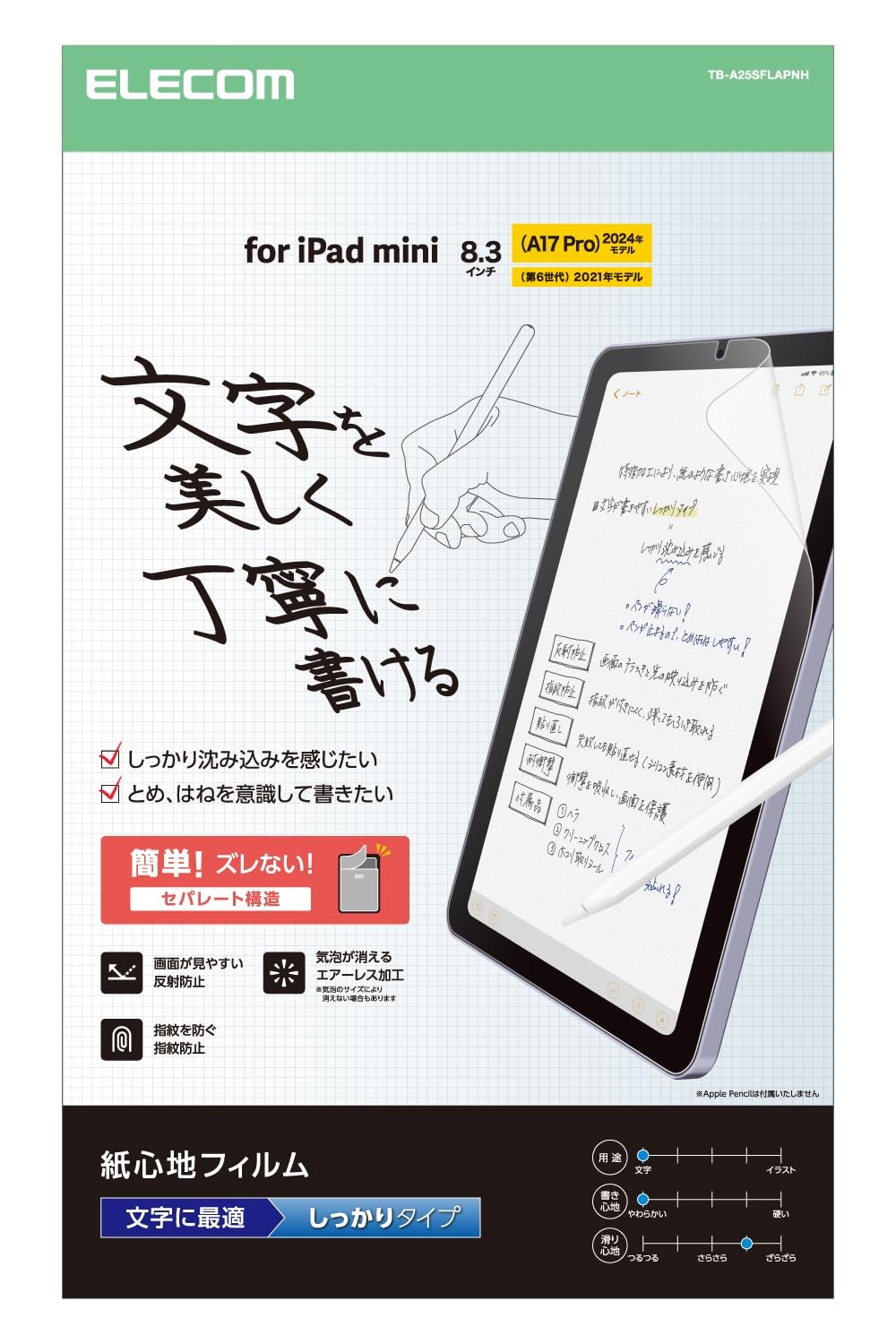 ELECOM Paper-Feel Screen Protector for iPad mini A17 Pro/6th Gen Japan Import