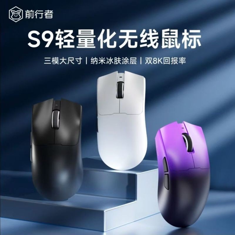 EWEADN S9 Tri-Mode Gaming Mouse PAW3950 8K Wireless Ultra Lightweight 60g