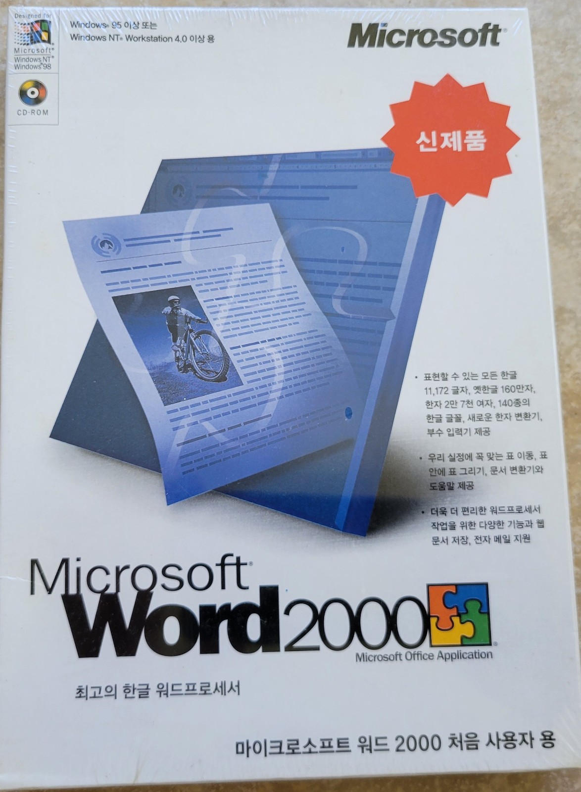 Microsoft Word 2000, Korean Version, Brand New
