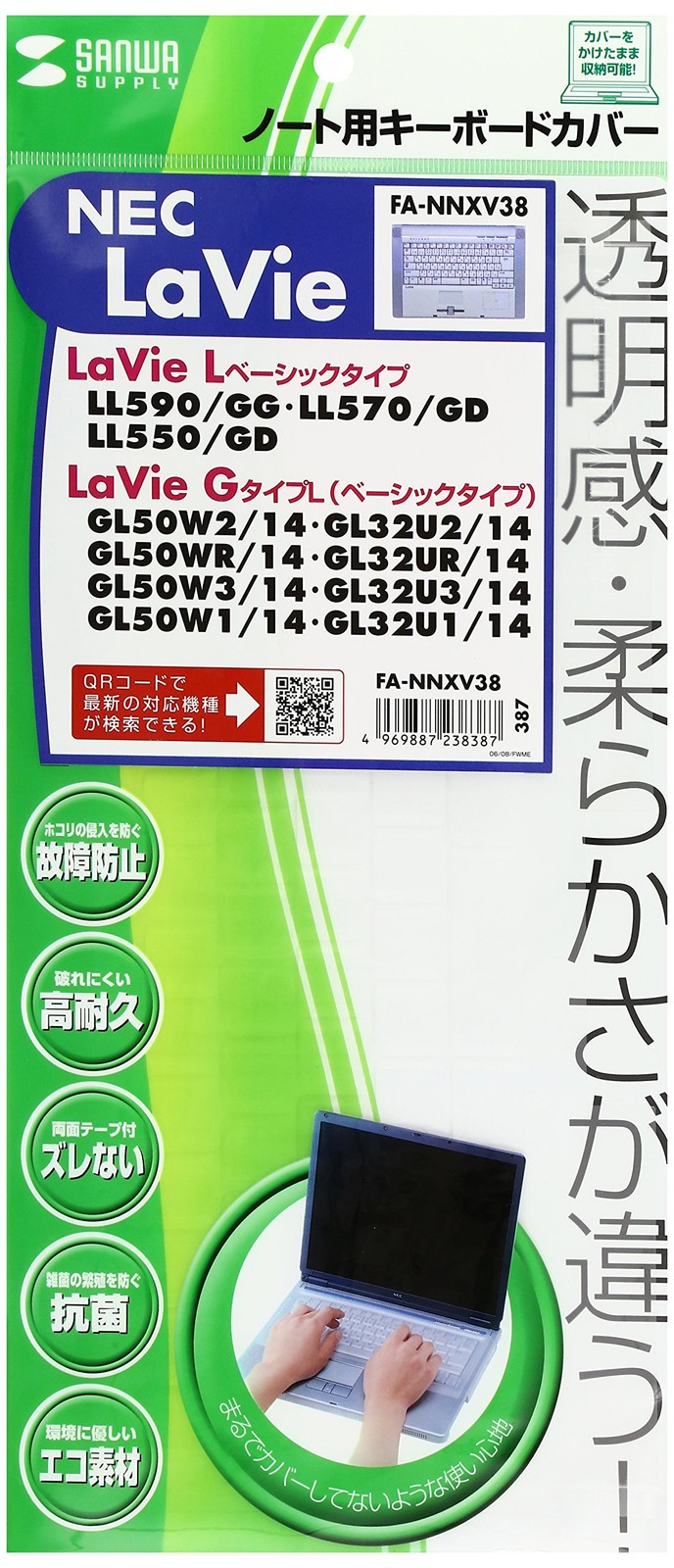 Sanwa Supply Notebook Keyboard Cover FA-NNXV38