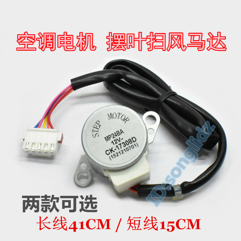 1PC MP24BA air conditioner hang-up swinging synchronous sweeping motor L: 41cm