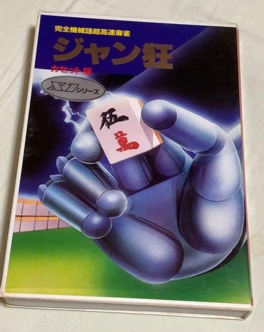 Junk Mahjong Fanatic Hudson with Box & Manual Cassette Tape Games for Sharp X1