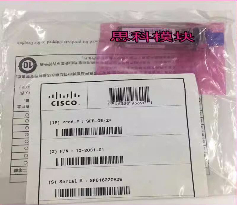 New Cisco SFP Optical Transceiver Module SFP-GE-Z 10-2031-01
