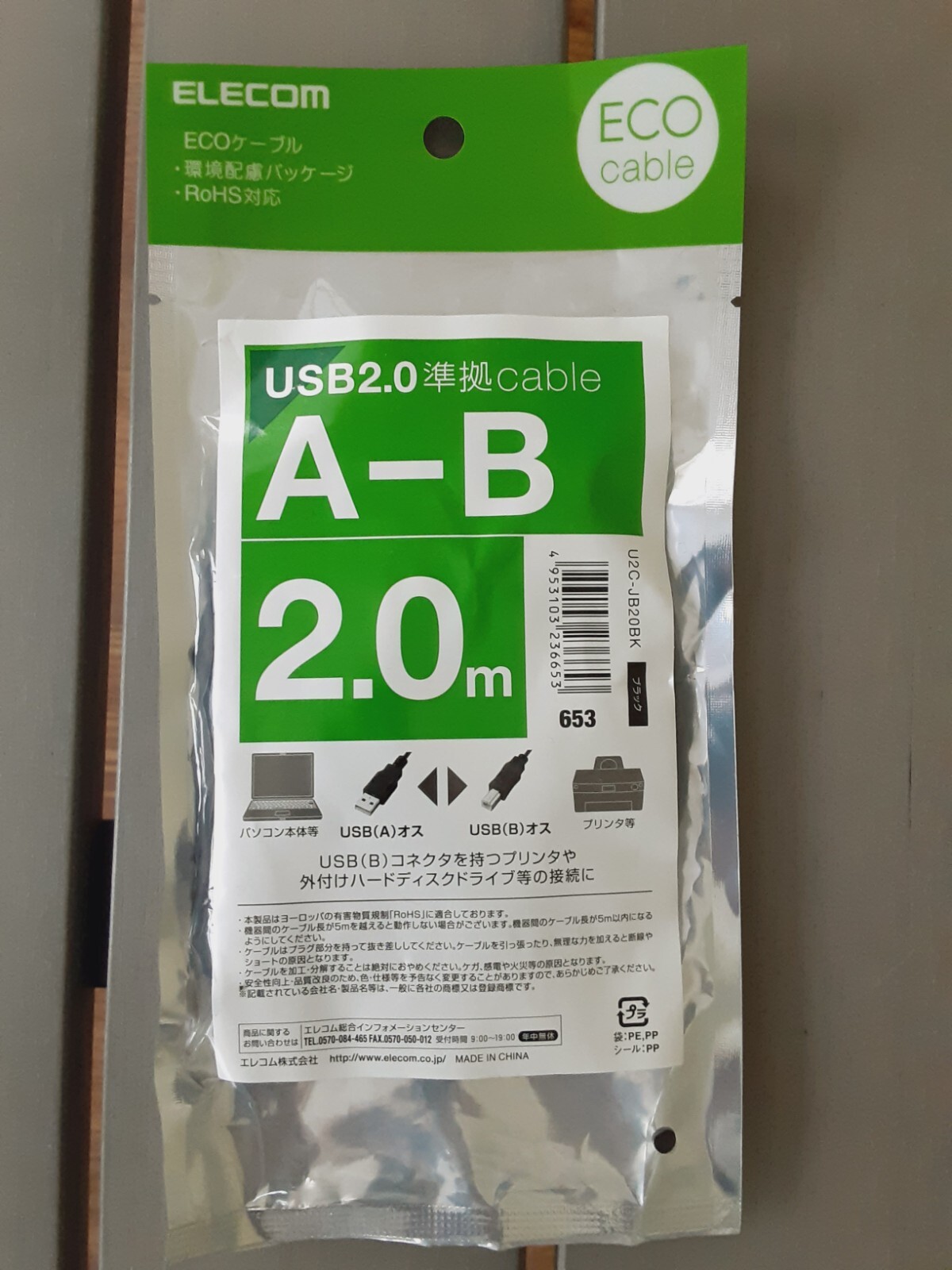 ELECOM U2C-JB20BK USB 2.0 cable type A male to type B male NEW