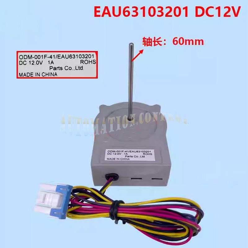 For Meiling Refrigerator Cooling Fan Motor ODM-001F-41 EAU63103201 DC12V Parts