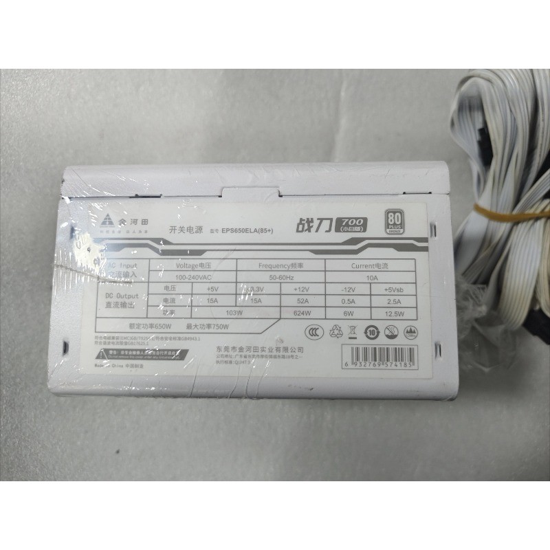 Golden Field War Blade 700 White Version 650W 80 Plus Bronze ATX PC Power Supply