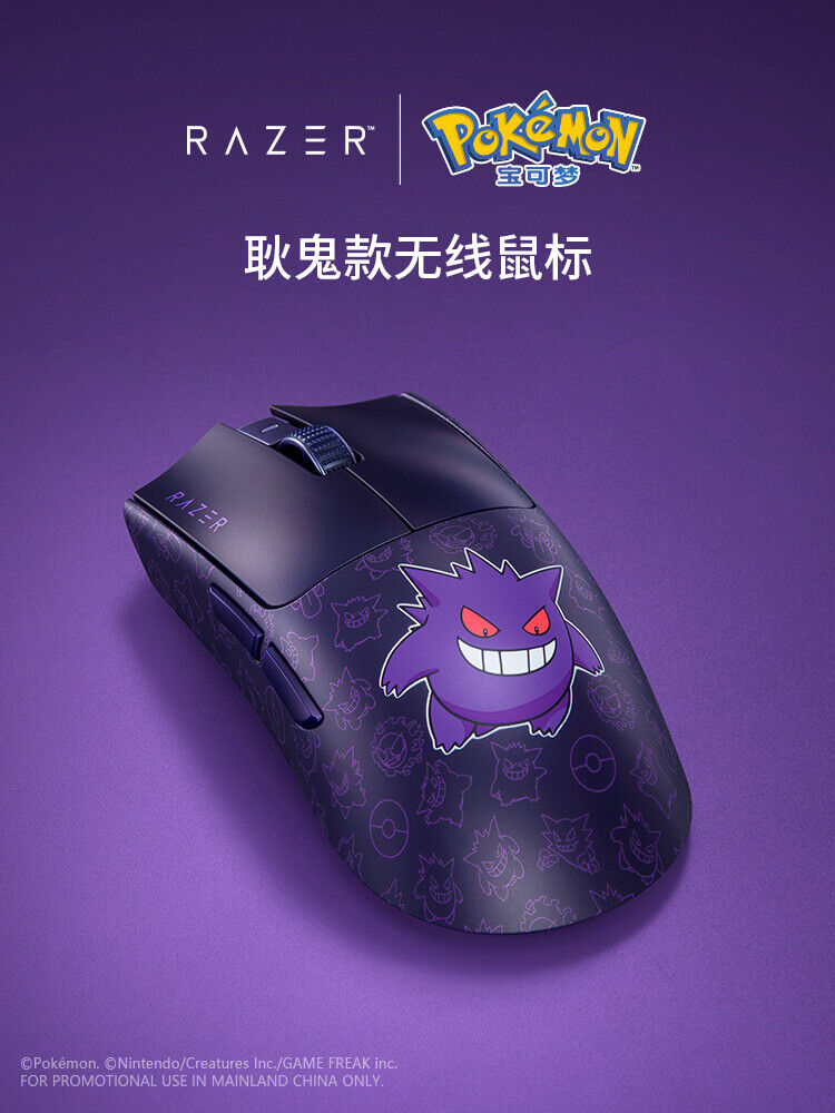 Razer x Pokémon Viper V3 Pro Gaming Mouse Gengar Edition 8 KHz