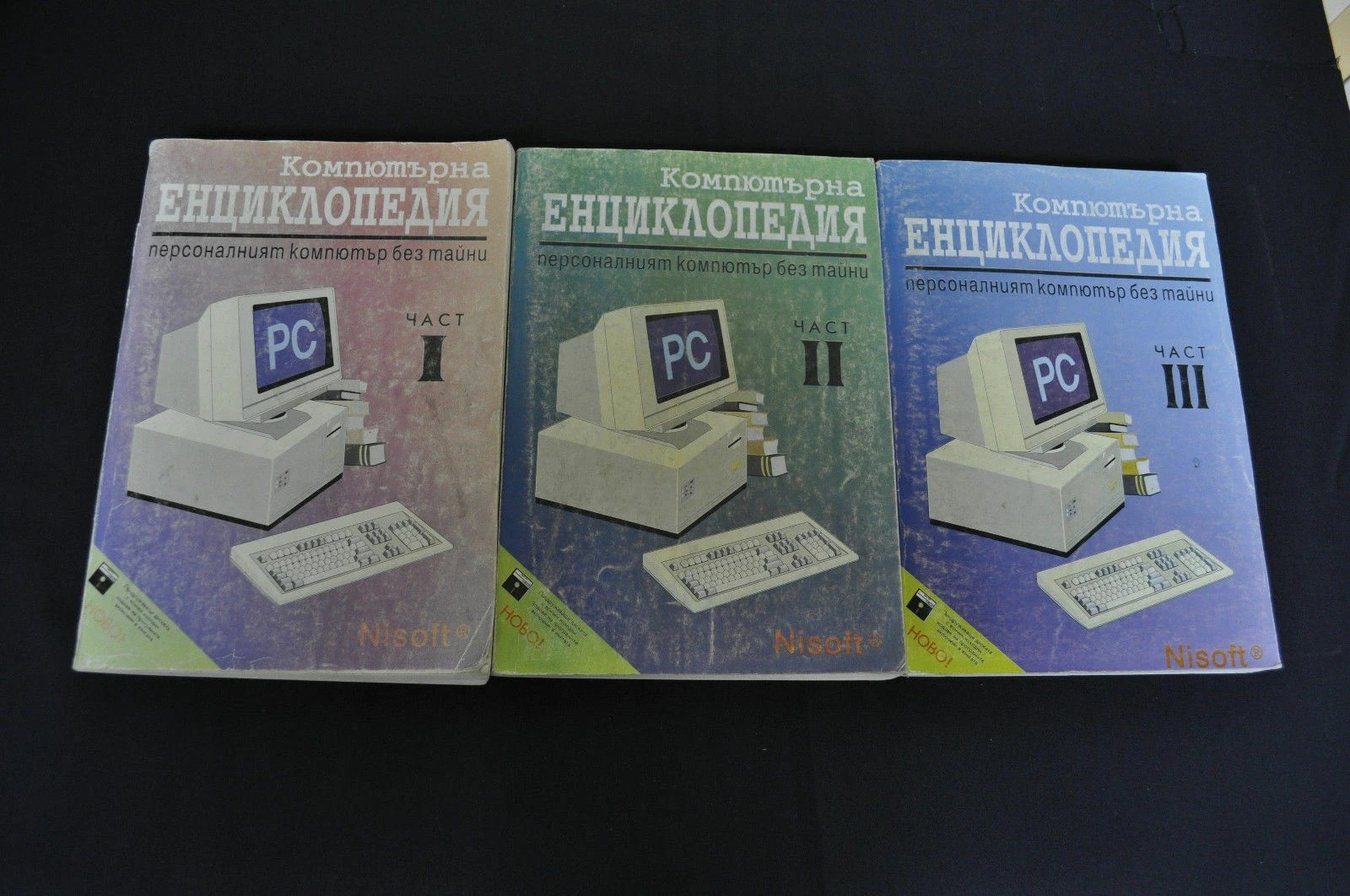 Computer Encyclopedia "The Personal Computer without Secrets" 3 BOOKS 1993 Year
