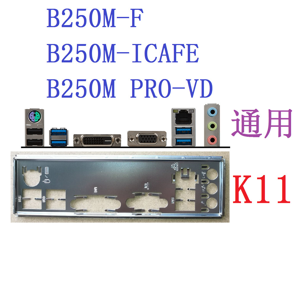 Motherboard Backplane IO I/O Shield FOR MSI B250M PRO-VD B250M-ICAFE B250M-F