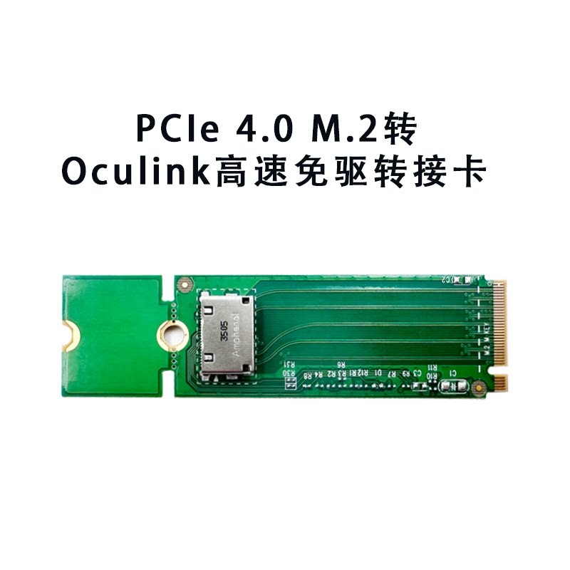 PCIe5.0 PCIe 4.0 M.2 to Oculink 8654 4I MCIO 4x8643