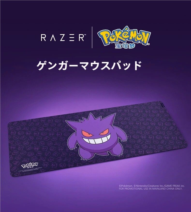 Razer Pokemon Mouse Pad Mat Collaboration Gengar Size XXL 94×41 cm New