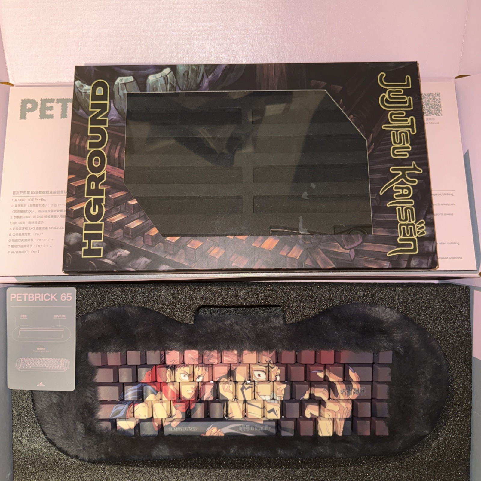 Dry Studio PETBRICK 65 Wireless Keyboard - Higround x JJK Sukuna Keycaps