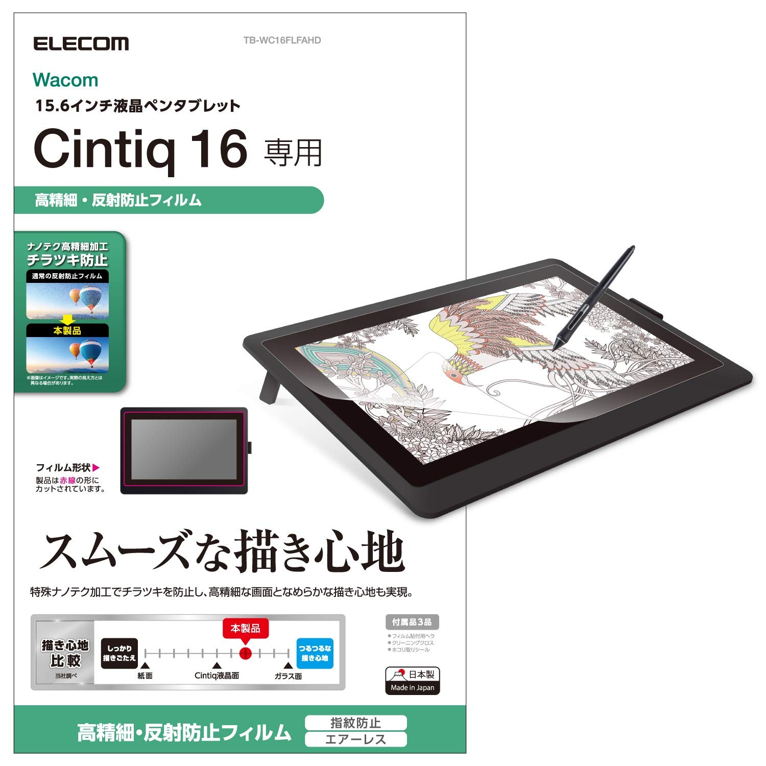 Wacom Cintiq 16 LCD Pen Tablet with Screen Protector (TB-WC16FLFAHD)