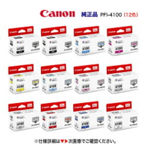 Canon Genuine PFI-4100 12 Color Ink Tank Set LUCIA PRO II OEM New PRO-1100