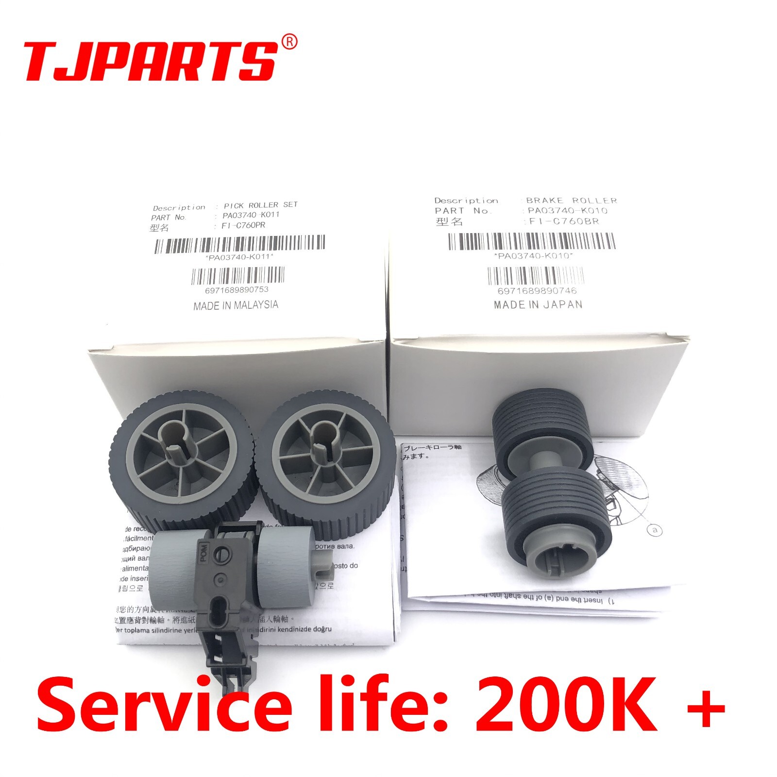 PA03740-K010 PA03740-K011 Pick Brake Roller for Fujitsu fi-7600 fi-7700 fi-7700S