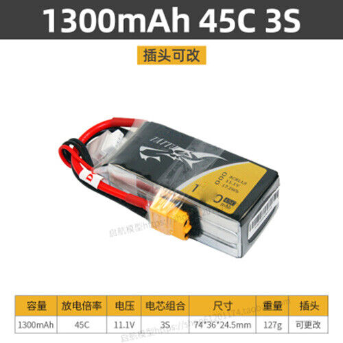 3/4/5/6S 45/75C Model Aircraft Battery T Plug New For FPV1300 1550 1800 2300