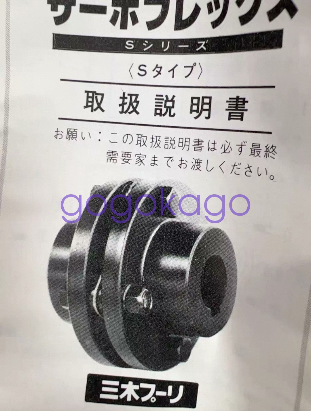 1Pcs New MIKI PULLEY SFS-08S-22M-22M, Coupling