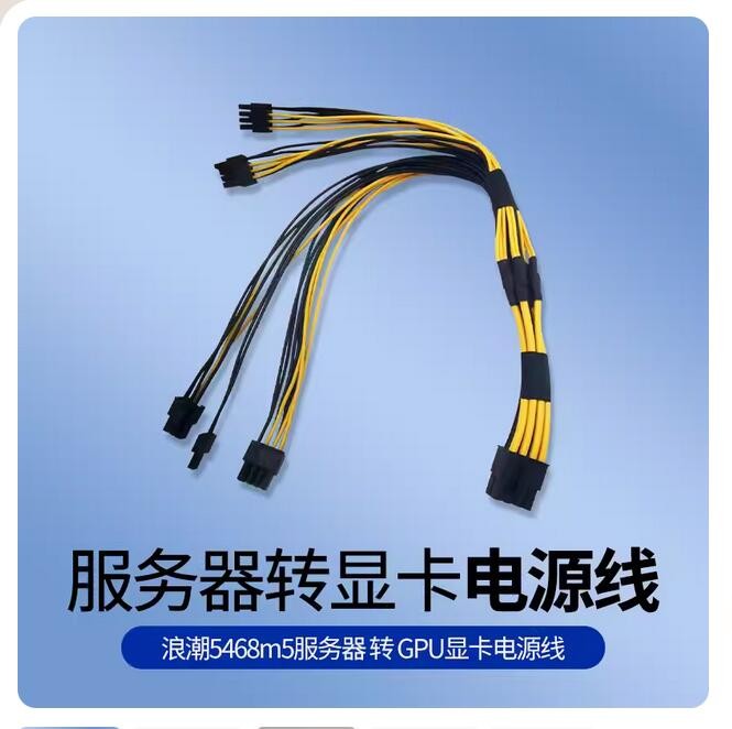 For Inspur 5468m5/M6 Server to GPU Cable Graphics Card Cables K80 A100 12+4P